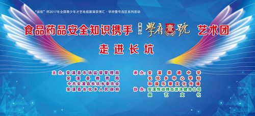 茶博匯學府壹號和諧樂章藝術團校園行 融合食藥安全、傳統文化與愛心傳遞的數字文化新篇章