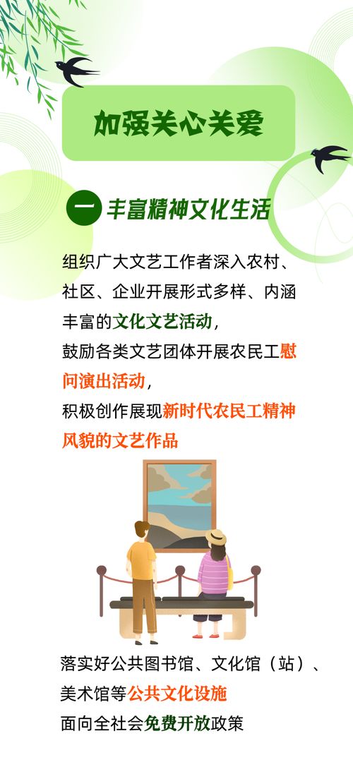 春暖農(nóng)民工 數(shù)字文化創(chuàng)意服務(wù)帶來暖心守護